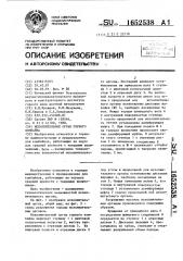 Исполнительный орган горного комбайна (патент 1652538)