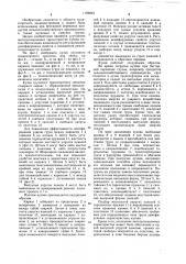 Кузов грузового транспортного средства (патент 1199693)