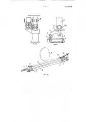 Станок для шлифования и полирования цилиндрических изделий перед гальваническим их покрытием (патент 126032)