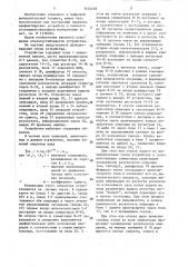 Вычислительное устройство (патент 1434449)