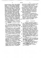 Ударный униполярный генератор (патент 843122)