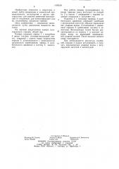 Камера пульсирующего горения (патент 1195134)