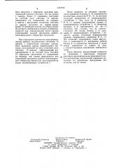 Многоканальный генератор импульсов (патент 1167709)