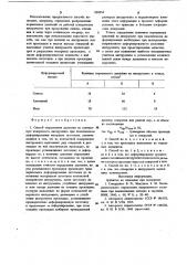 Способ определения давления на контактную поверхность инструмента при пластическом деформировании материала заготовки (патент 920354)