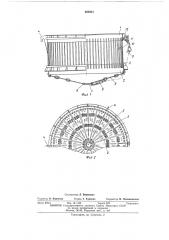 Корзина для нагрева и загрузки скрапа (патент 460421)