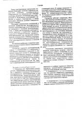 Генератор для порошкового огнетушителя (патент 1794460)