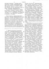 Цифровой фазометр мгновенных значений (патент 1320770)