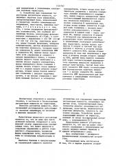 Устройство для управления тиристорным регулятором мощности (его варианты) (патент 1121767)