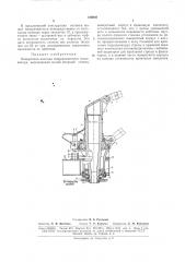 Поворотная колонка гидравлического экскаватора (патент 166608)
