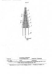 Емкостный датчик (патент 1835507)