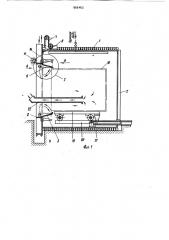Сушильная камера (патент 966462)