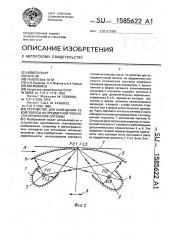 Устройство для освещения узкой полосы на предметной плоскости оптической системы (патент 1585622)