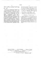Способ получения =, = и =хлорциклогексилвинилкетонов (патент 445642)