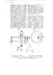 Приспособление к индикатору для измерения внутренних диаметров цилиндров двигателей (патент 64275)