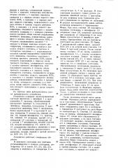 Устройство для программного управления объектом (патент 888135)