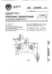 Полуавтоматическая линия накачки пневматических шин колес транспортных средств (патент 1530493)