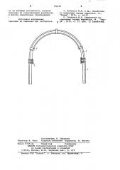 Металлическая арочная крепь (патент 796438)