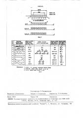 Устройство для преобразования видеосигнала (патент 1589424)