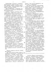 Силовая передача транспортного средства (патент 1384424)
