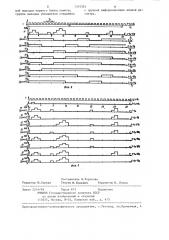 Устройство для генерирования цифровых сигналов (патент 1314324)