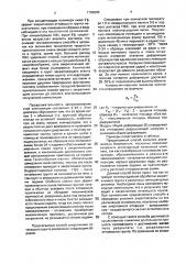 Способ закрепления оттаявшего грунта (патент 1705500)
