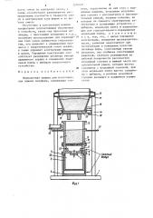 Формовочная машина для изготовления нижних полуформ (патент 1276429)