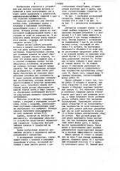 Ротационный сепаратор (патент 1125021)