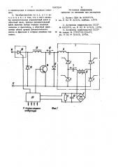 Преобразователь постоянного напряжения в постоянное (патент 930524)