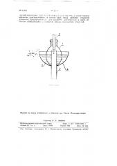 Устройство для сливания насыщенных растворов (патент 61843)