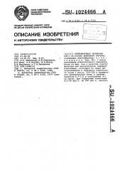 Вулканизуемая резиновая смесь на основе диенового каучука (патент 1024466)