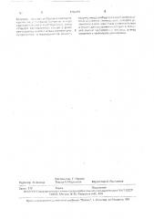 Гидропривод тележки многоопорной дождевальной машины (патент 1706473)