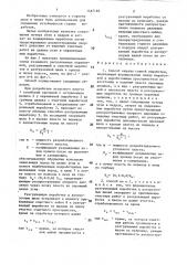 Способ охраны горной выработки (патент 1467183)