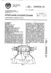 Взрывонепроницаемый электрический аппарат (патент 1647676)