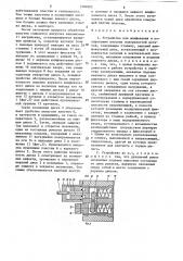 Устройство для шлифования и полирования плоских поверхностей деталей (патент 1284802)