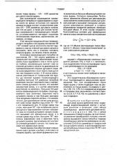 Дутьевая фурма доменной печи (патент 1766961)