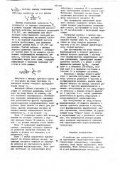 Устройство для допускового контроля переходной характеристики перестраиваемых генераторов (патент 911372)