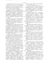 Способ определения разгерметизации регенератора газотурбинного газоперекачивающего агрегата с дизельэлектростанцией (патент 674512)