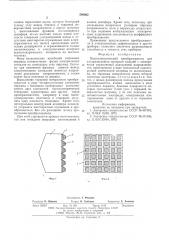 Пьезоэлектрический преобразователь (патент 590662)