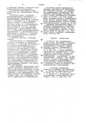 Устройство для замораживания горныхпород (патент 831982)