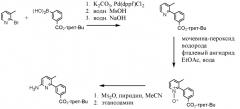 Твердые формы 3-(2, 2-дифторбензо[d][1, 3] диоксол-5-ил)циклопропанкарбоксамидо)-3-метилпиридин-2-ил)бензойной кислоты (патент 2579370)