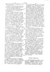 Многополюсный вращающийся трансформатор (патент 1001343)