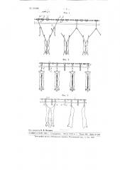 Подвесной конвейер для последовательной разделки и туалета туш (патент 101396)