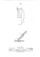 Якорное устройство (патент 341707)