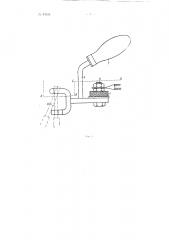 Электрододержатель (патент 81538)