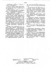 Способ лечения нейротравматических больных с гипертонической болезнью (патент 1050680)