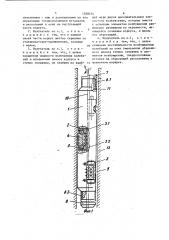 Скважинный излучатель упругих колебаний (патент 1550454)