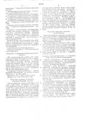 Способ получения нерастворимого фермента (патент 512719)