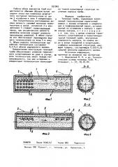 Тепловая труба (патент 937962)