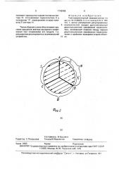 Трансформаторный фазорегулятор (патент 1742958)