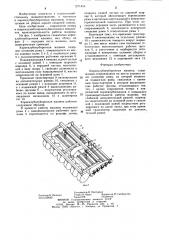 Корнеклубнеуборочная машина (патент 1271416)